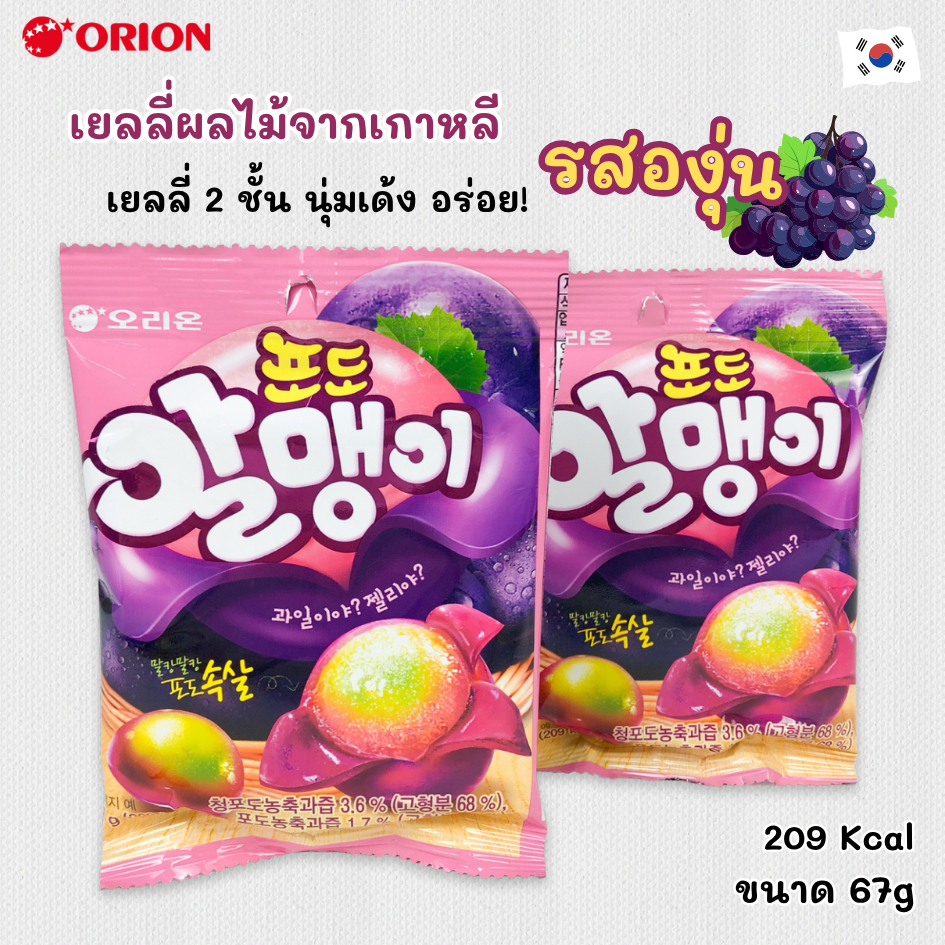 🍑เยลลี่เกาหลี🍑ORION JELLY เยลลี่ผลไม้ พีช องุ่น พลัม เจลลี่เดย์ 젤리데이 ขนมเกาหลี