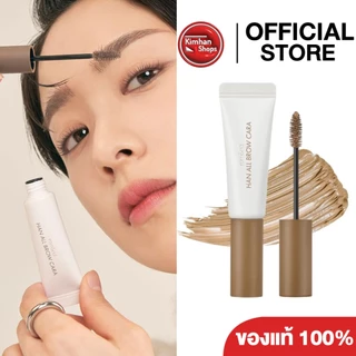 [Rom&nd] Romand Han All Brow Cara มาสคาร่าปัดขนคิ้ว