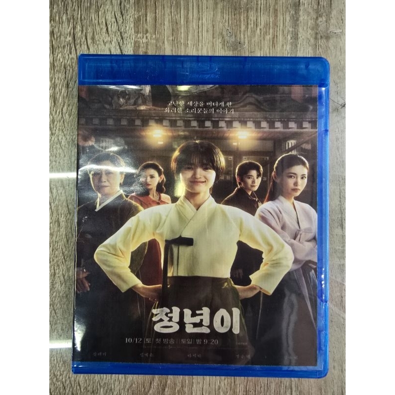 บลูเรย์Jeongnyeon The Star Is Born พากย์เกาหลี/ปรับเลือกซับไทย/ซับอังกฤษได้ครับ (2แผ่นจบ) ภาพชัดFull