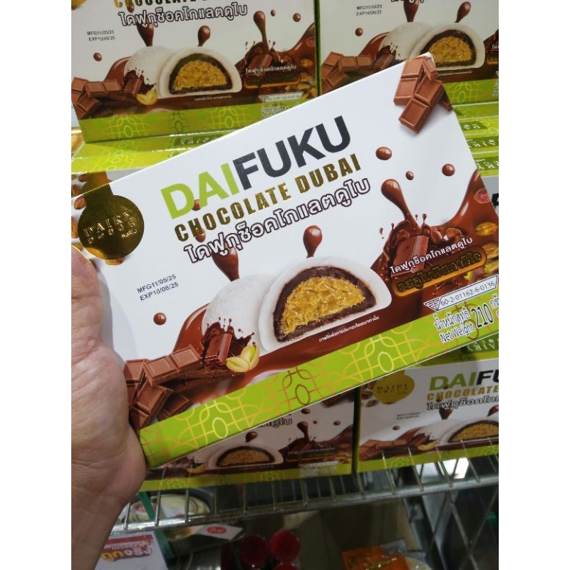 ecook​ นครสวรรค์​ ไดฟูกุ​ หลากรส ชอกโกแลต​ ดูไบ​ v​ daily​ dough daifuku​ chocolate​ dubai​ series​ 