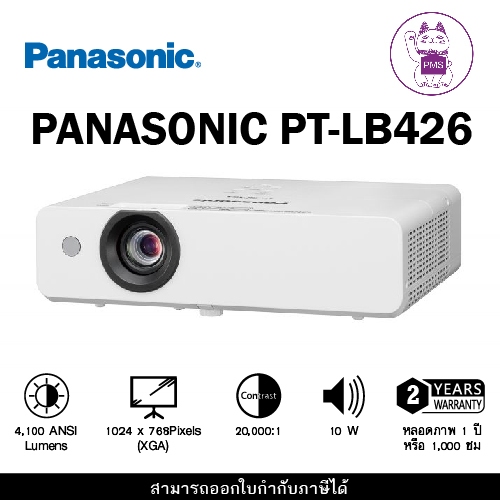 Panasonic PT-LB426 XGA LCD Projector Lan + 2HDMI (4,100 lumens)