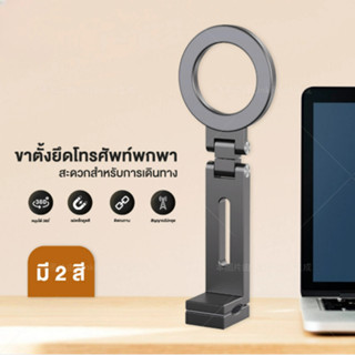 ที่วางโทรศัพท์ คลิปออน ที่วางมือถือแม่เหล็ก ที่วางโทรศัพท์ใน…