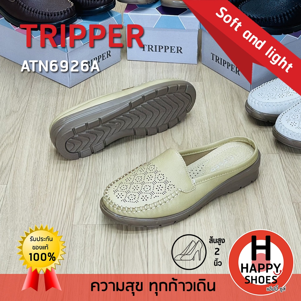 [🥇ทริปเปอร์แท้100%🔢ไซส์ 35-40👠ส้น2นิ้ว] TRIPPER รุ่น ATN6926A รองเท้าเปิดส้นหญิง รองเท้าหนังเปิดส้น หนังนุ่มเพื่อสุขภาพ