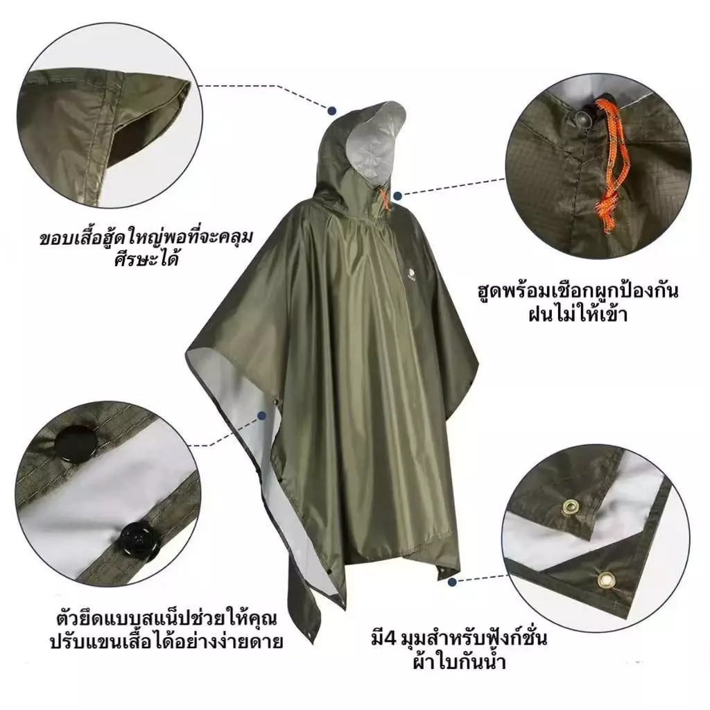 เสื้อกันฝนผู้ใหญ่ เสื้อปอนโชลายพราง ระบายอากาศ