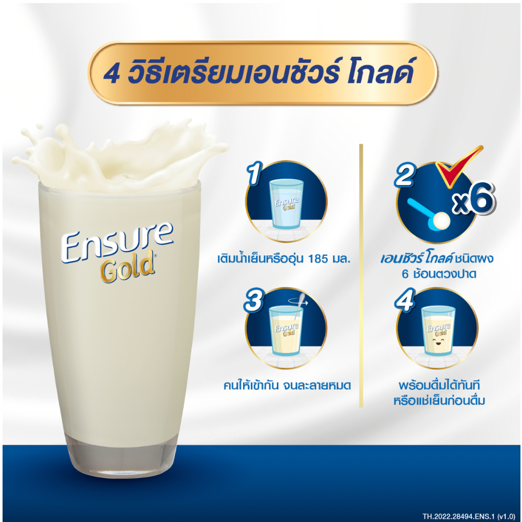 Ensure Gold 380,400 กรัม ช็อคโกแลต สตรอเบอร์รี่ วานิลลา กาแฟ ธัญพืช อัลมอนด์ เก็บเงินปลายทางได้ - รูปที่ 5