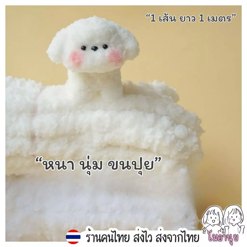 ลวดกำมะหยี่แบบหนา 2 ซม พร้อมตาจมูกสำหรับทำตุ๊กตา DIY thumbnail 6