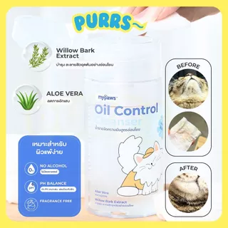 [ส่งฟรี] Purrs (My Paws) น้ำยาเช็ดคางแมว ขจัดคราบมันต้นเหตุการเกิดสิวแมว ขนาด 100ml