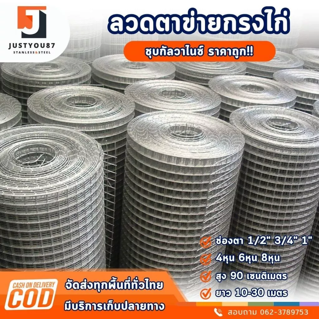 ตาข่ายลวดเหล็ก 1/2" 3/4" 1" (ยาว10-30เมตร /สูง90ซม) ลวดตาข่ายชุบกัลวาไนซ์ กรงนก ตาข่ายล้อมไก่ fance กันงู กันหนู กรงแมว