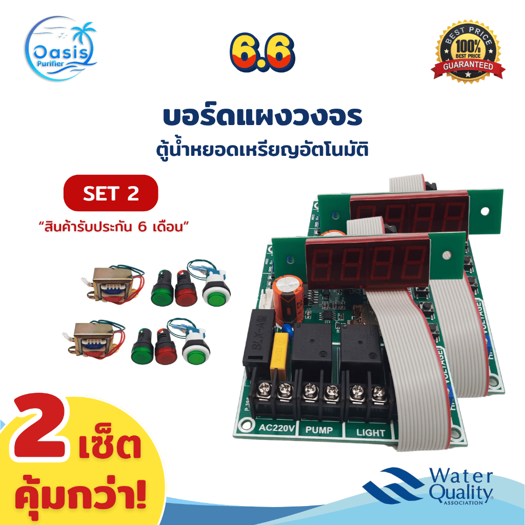 แผงวงจร ตู้น้ำหยอดเหรียญ บอร์ดวงจร สล็อต หยอดเหรียญ coin selector 626 616
