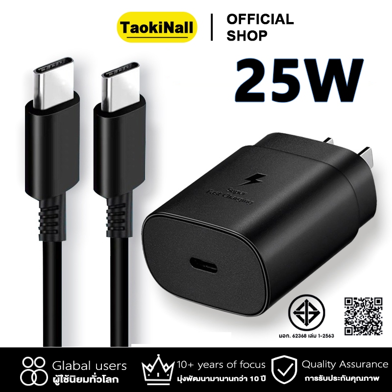 Taokinall ชาร์จเร็วสุด ชุดชาร์จ  25W PD หัวชาร์จ+สายชาร์จ ชาร์จเร็ว type c 1 เมตร / 1.5 เมตร / 2 เมต
