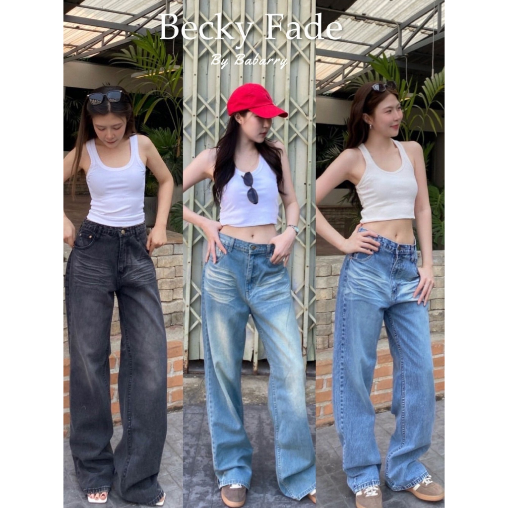 Babarry – รุ่น Becky Fade กางเกงขายาว ทรงกระบอกใหญ่