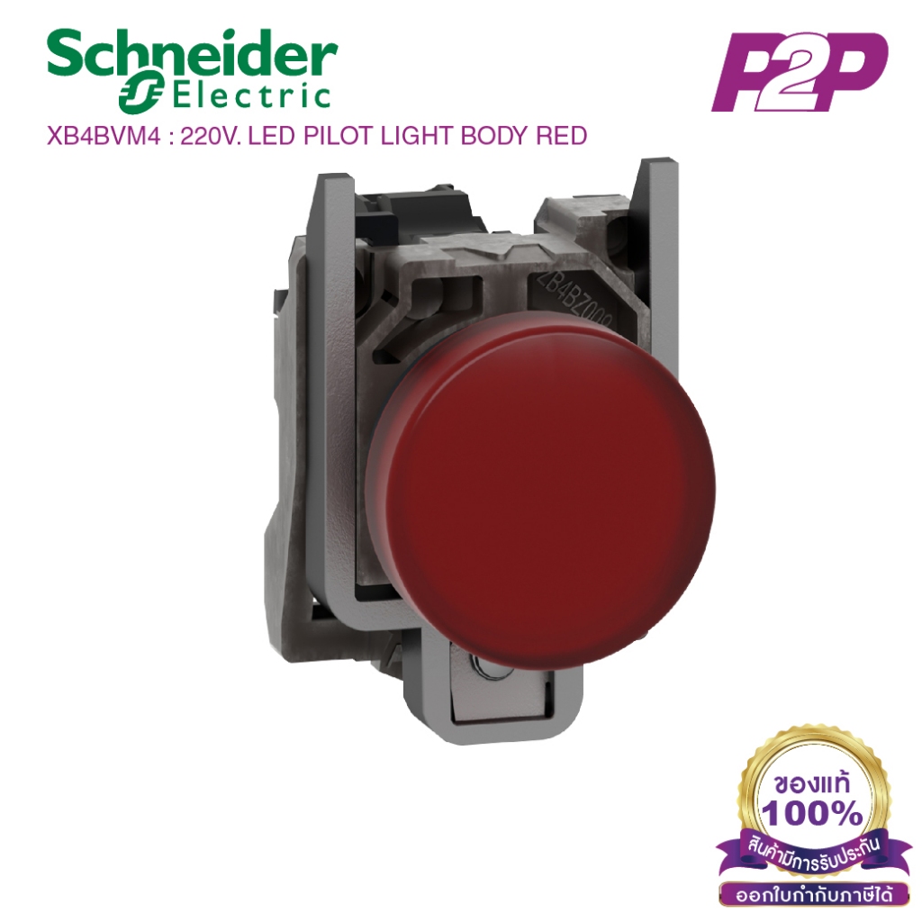 XB4BVM4 : ไพล็อตแลมป์ แบบ LED, Ø22mm, แบบโลหะ, สีแดง, 230-240VAC - Schneider Electric - Pilot Lights