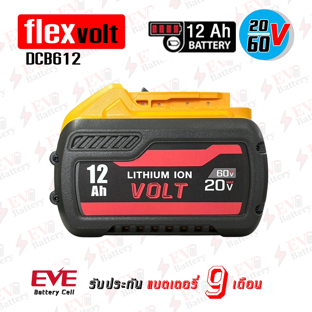 แบตสว่านไร้สาย ทดแทน DeWALT FLEXVOLT 20-60V-MAX 12Ah,9Ah