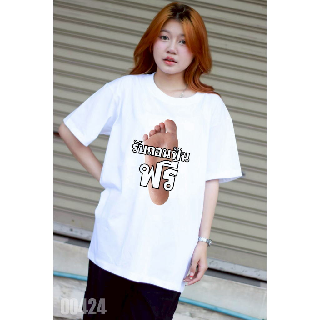 เสื้อยืดสกรีนลาย " รับถอนฟันฟรี " เสื้อยืดผ้า COTTON 100% เสื้อยืดคอตตอน 100% เสื้อยืดผ้าฝ้าย 100%