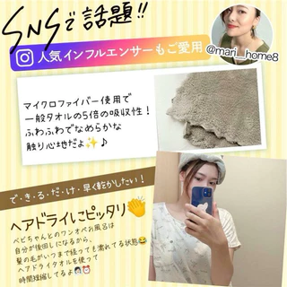 Quick hairdry towel 3’59” ผ้าเช็ดผมแห้งไวภายใน 3.59 นาที