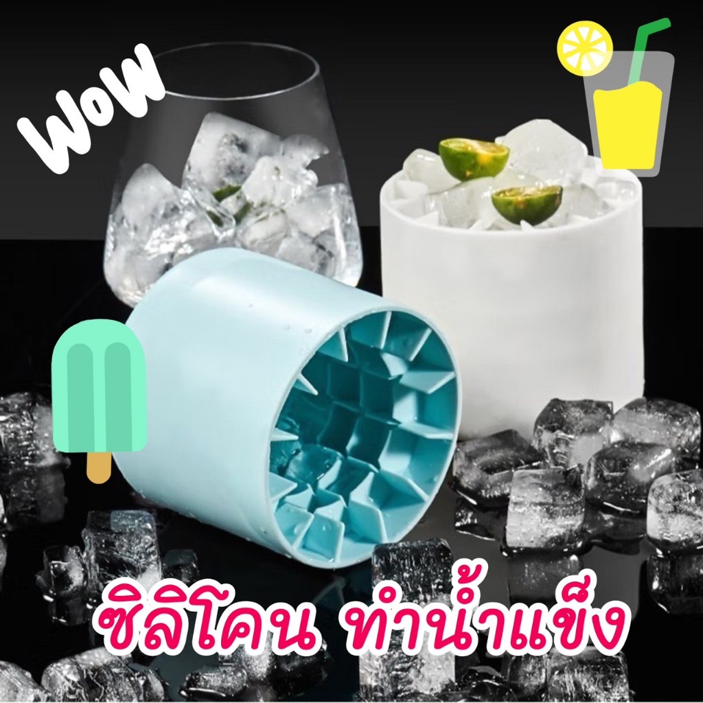 ￼แม่พิมพ์ซิลิโคน ทรงกลม ทําน้ำแข็ง โฮมเมด DIY สําหรับตู้เย็น ถังน้ำแข็งถาดน้ำแข็งแม่พิมพ์ครัวเรือนกระบอกซิลิโคนก้อนน้ำ