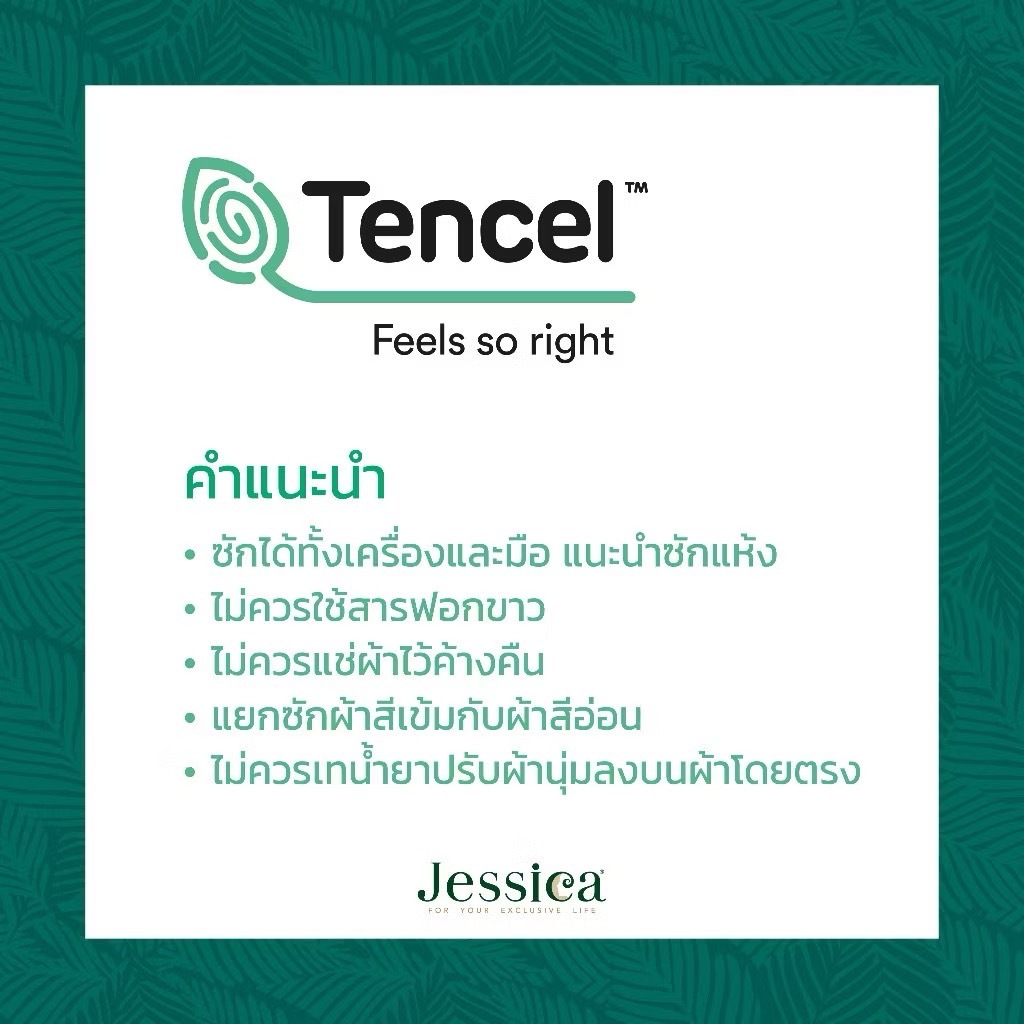 Jessica Tencel [ทอ 500 เส้น] ชุดผ้าปูที่นอน เจสสิก้า เทนเซล พิมพ์ลาย ลายกราฟฟิก T820 ราคา ถูกที่สุด ดีลบีเคเค แกลเลอรีภาพที่ 4