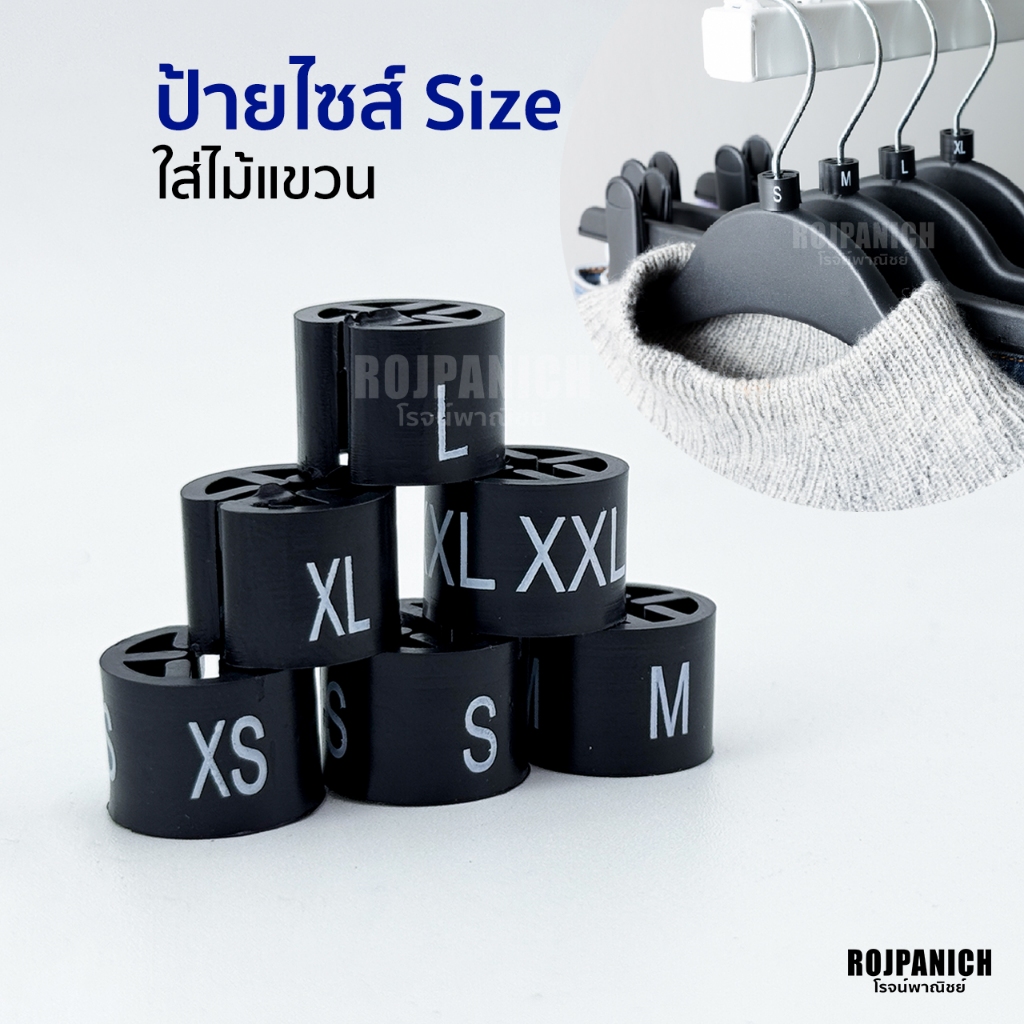 [[พลาสติกไซส์]] ป้ายห้อยไซส์ ป้ายไซส์ ไซส์เสื้อ ป้ายไม้แขวน ไม้แขวนเสื้อ Size