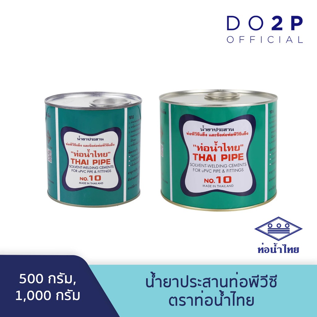 น้ำยาประสานท่อ กาวทาท่อพีวีซี ตราท่อน้ำไทย ขนาด 500 กรัม,1,000 กรัม Thai Pipe Brand Solvent Cement 500g., 1,000g.