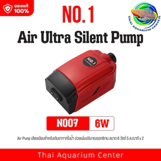 ปั๊มลมเงียบพิเศษ NO.1 NY AQUARIUM รุ่น ULTRA SILENT AIR PUMP — ระบบทำงานเงียบ ทนทาน แรงลมสม่ำเสมอ