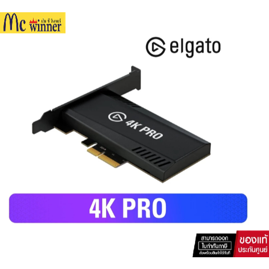 ELGATO GAME CAPTURE 4K PRO *แคปเจอร์การ์ด (10GBK9901)