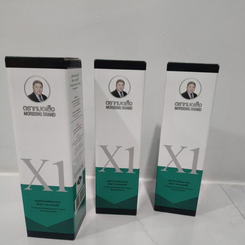 ว่านชักมดลูก x1 ตาหมอเส็ง