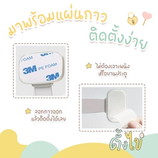 [ตั้งไข่] สายล็อคตู้เย็น สายล็อคตู้ สายล็อคประตู ที่ล็อคกันเด็กเปิด เพื่อความปลอดภัยสำหรับเด็ก แบบติดกาวไม่ต้องเจาะ