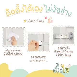 [ตั้งไข่] สายล็อคตู้เย็น สายล็อคตู้ สายล็อคประตู ที่ล็อคกันเด็กเปิด เพื่อความปลอดภัยสำหรับเด็ก แบบติดกาวไม่ต้องเจาะ