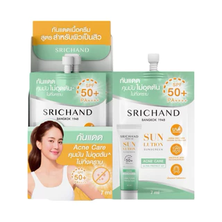 ล็อตใหม่!! Srichand Sun Lution SPF50+ PA+ ศรีจันทร์กันแดดสกินแคร์ สูตรผิวขาวกระจ่างใส / สูตรคุมมันคุมสิว 7 มล. (1 กล่อง)