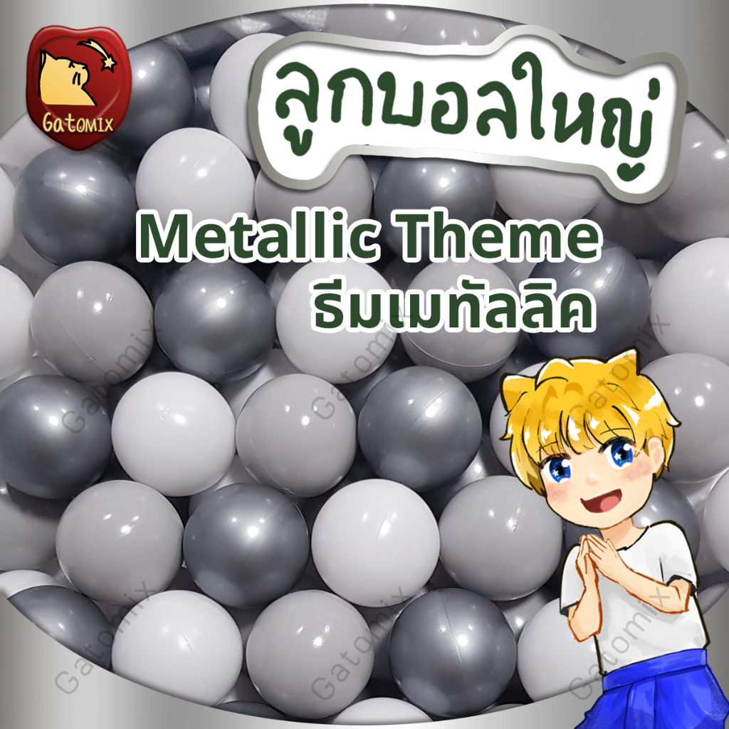 ลูกบอล พลาสติก ธีมสีเมทัลลิค Metallic color ขนาด 7.5 cm ลูกบอล บอลตกแต่ง สีพื้น มินิมอล คาเฟ่ Minimal Earth tone Cafe