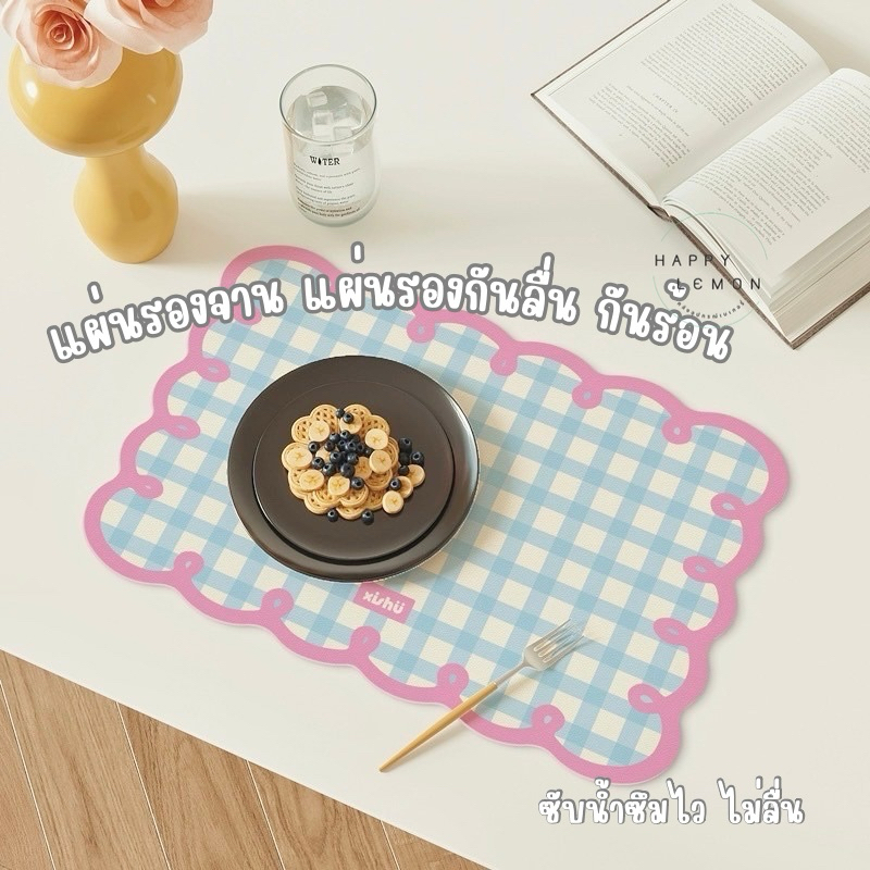 แผ่นรองจาน แผ่นรองบนโต๊ะอาหาร แผ่นรองกันลื่น •พร้อมส่ง• ที่รองจานและรองแก้ว