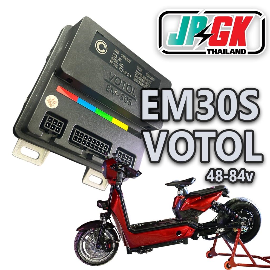 กล่องควบคุมรถไฟฟ้า VOTOL EM30S แท้ (7235) พร้อมโปรแกรมจูน