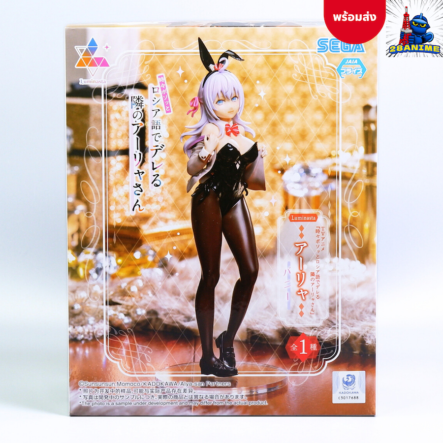 (พร้อมส่ง) คุณอาเรียโต๊ะข้างๆ Alya Roshidere - Alisa Mikhailovna Kujou - Luminasta - Bunny Ver. (SEG