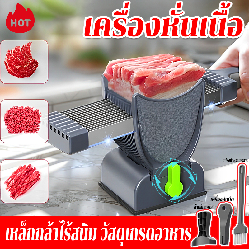 (พร้อมส่ง)เครื่องตัดเนื้อสแตนเลส เครื่องหั่นเนื้อ กะทัดรัดและทำความสะอาดง่าย การใช้งานอเนกประสงค์ เครื่องสไลด์ผัก