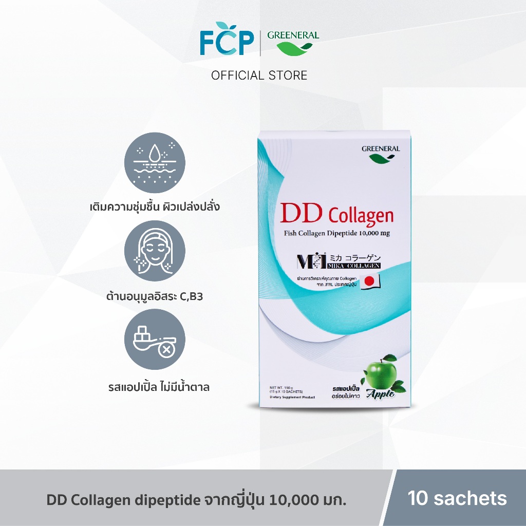 FCP - Greeneral DD Callagen คอลลาเจนไดเปบไทด์ 10,000 มก. ผิวนุ่ม ชุ่มชื้น