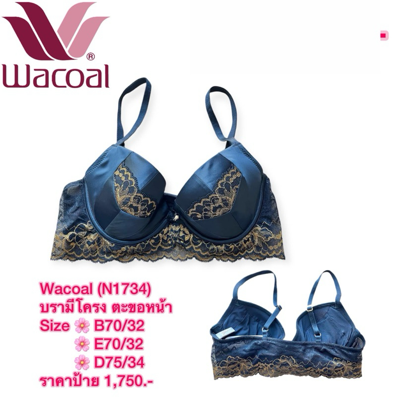 Wacoal (N1734) บารแต่งลูกไม้ รุ่นมีโครง ตะขอหน้า  Size C70,E70,B75,C75,D75,E75