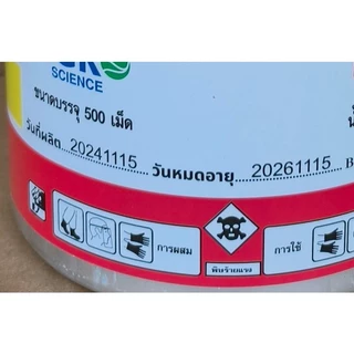 ไอฟูม หรือ นีโอฟูม ยาอบมอด อลูมิเนียมฟอสไฟด์ ยาฆ่ามอด ยารมมอด (1.5Kg , 500เม็ด) EXP: ปี2571 จำนวน 1กระป๋อง