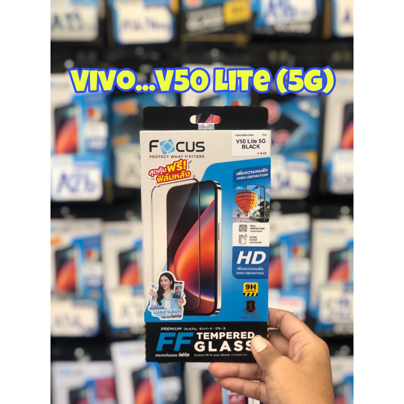 Focus ฟิล์มกระจกใส(แบบเต็มจอ) Vivo V50 lite(5G)*แถมฟรี ฟิล์มติดหลังเครื่อง*