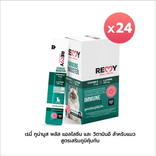 REMY เรมี่ ทูน่ามูส พลัส แอลไลซีน และ วิตามินอี สูตรเสริมภูมิคุ้มกัน สำหรับแมว 15 กรัม x 24 ซอง