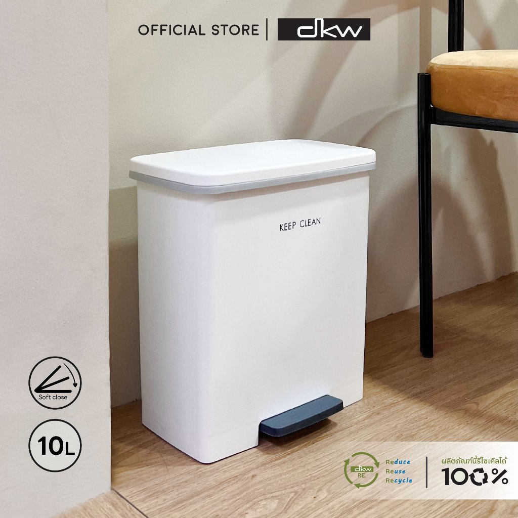 Minimal Around ถังขยะขาเหยียบ เก็บกลิ่น ฝาปิดไร้เสียง Soft Close (มี 2 ขนาด) HH-2655SP,2660SP