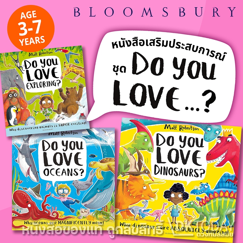 DKTODAY หนังสือ BLOOMSBURY : DO YOU LOVE SERIES (AGE 3-7+)