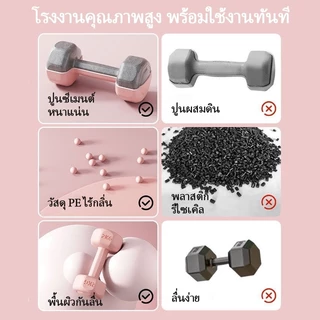 ดัมเบล 1kg 2kg 3kg สำหรับลดไขมันต้นแขน ออกกำลังกาย พาสเทล ฟิตเนส สร้างกล้ามเนื้อ ดัมเบลสำหรับผู้หญิ ดัมเบลสำหรับผู้หญ