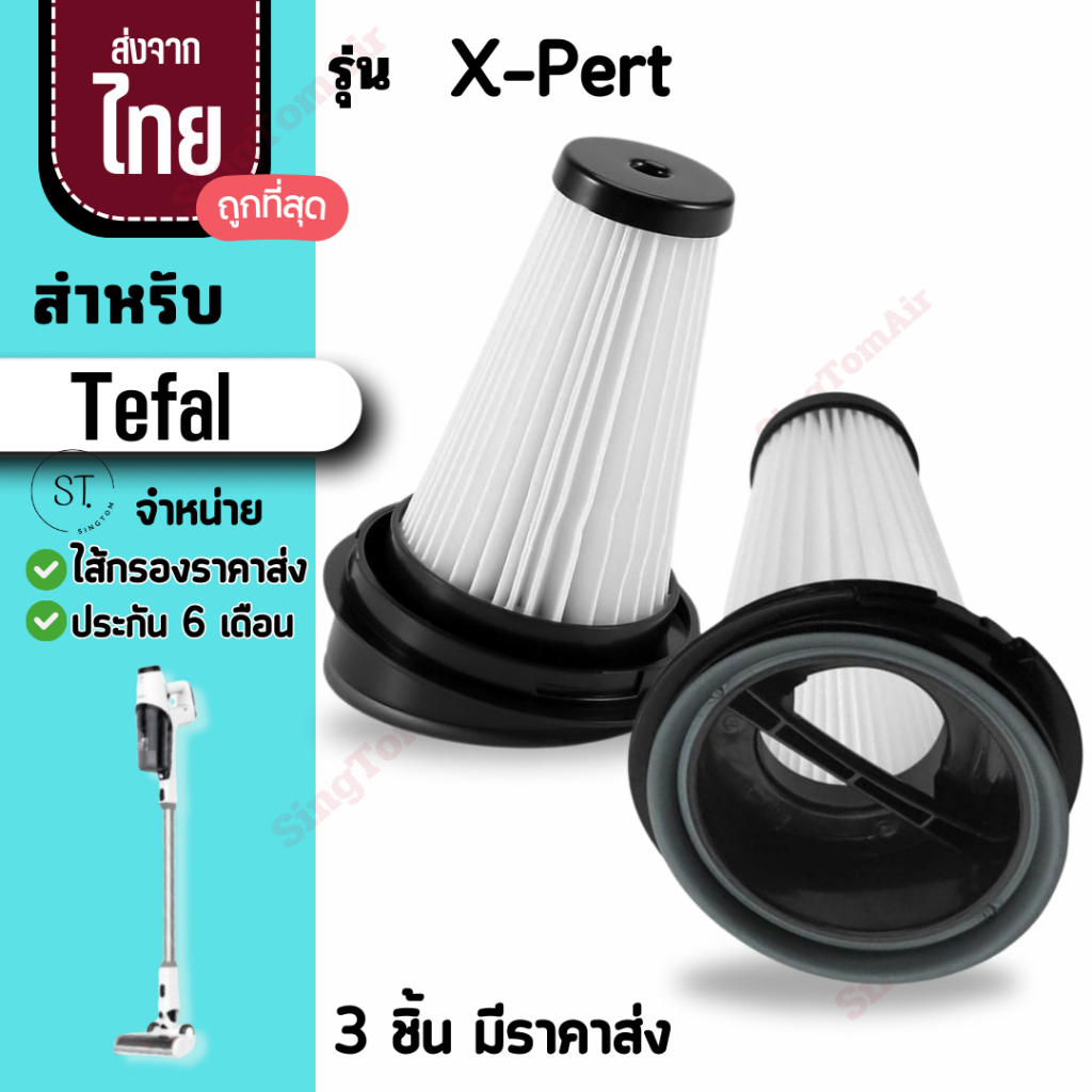 Tefal Hepa เครื่องดูดฝุ่นไร้สาย Tefal รุ่น X-Pert3.6[3ชิ้นส่ง68.-/ชิ้น]TY6975WO Handstick,Beko ทีฟาว
