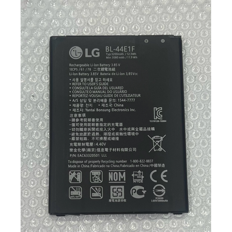 แบตเตอรี่LG V20(BL-44E1F) battery