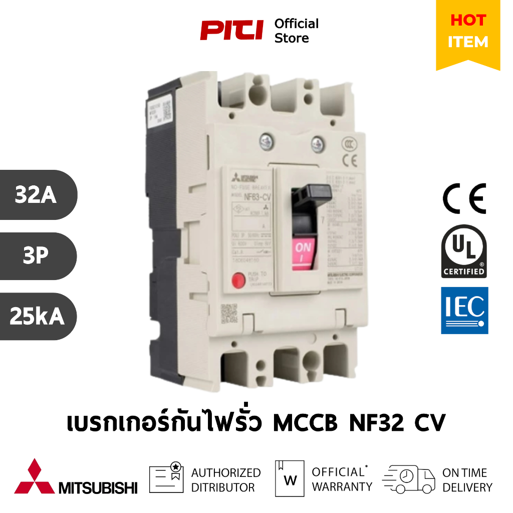 Mitsubishi เบรกเกอร์ MCCB NF32 SV 3P 32A 5kA Molded Case Circuit Breaker
