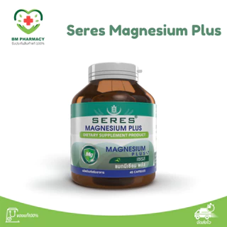 [ของแท้] Seres Magnesium Plus 45 แคปซูล | แมกนีเซียม ลดไมเกรน ตะคริว หลับสบาย บำรุงระบบประสาท
