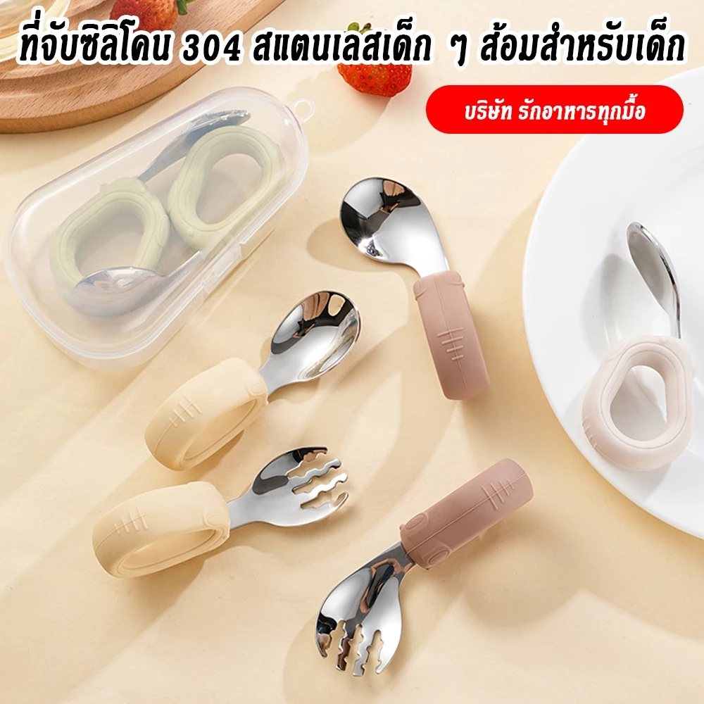 ฝึกเรียนรู้สแตนเลสซิลิโคนกระต่ายช้อนสร้างสรรค์อาหารเสริม 304 จับช้อนส้อมเด็กข้อศอกเด็กการรับประทาน