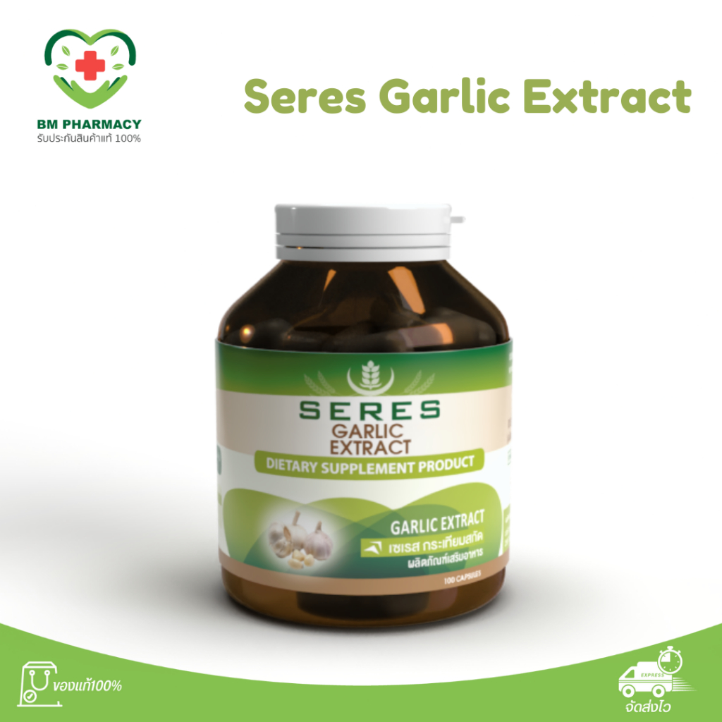 [ของแท้] เซเรส กระเทียมสกัด Garlic Extract 100 เม็ด