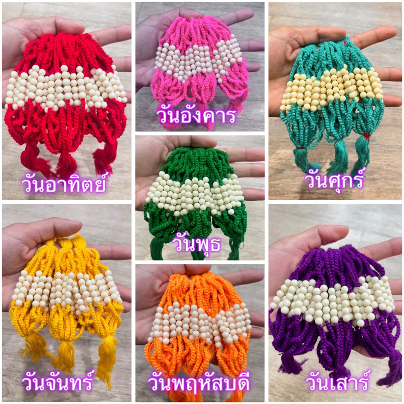 ด้ายมัดมือ 500-1000 เส้น สีประจำวันเกิด 7 สี 7 วัน คละสี7สี ด้ายผูกข้อมือ ด้ายสายสิญจน์ ด้ายมัดมือ 9 เส้น