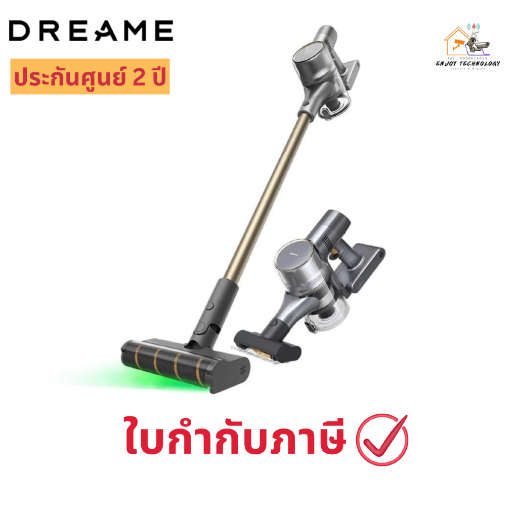 Dreame V12S เครื่องดูดฝุ่นไร้สาย